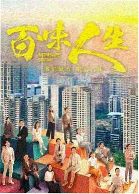 岁月有情时 在线观看 高清完整版